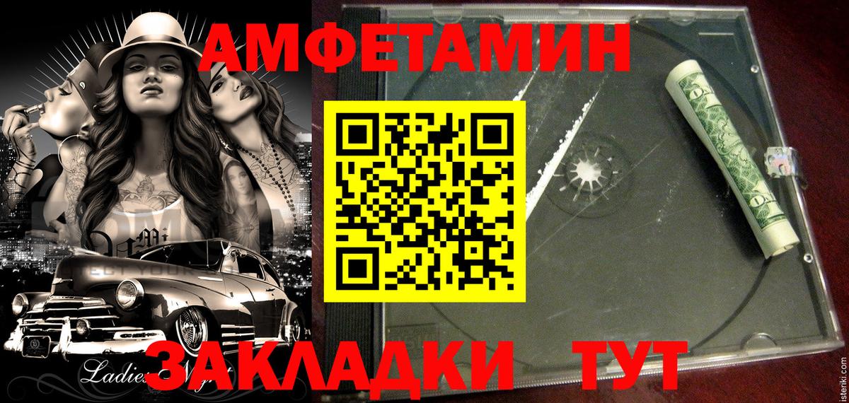Amphetamine 97% Касимов