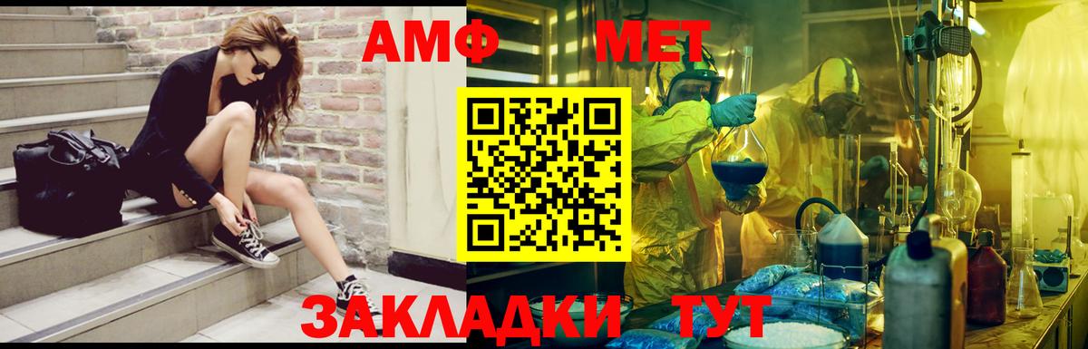 АМФ 98%  mega ТОР  Амфетамин  Касимов  Вход с VPN 