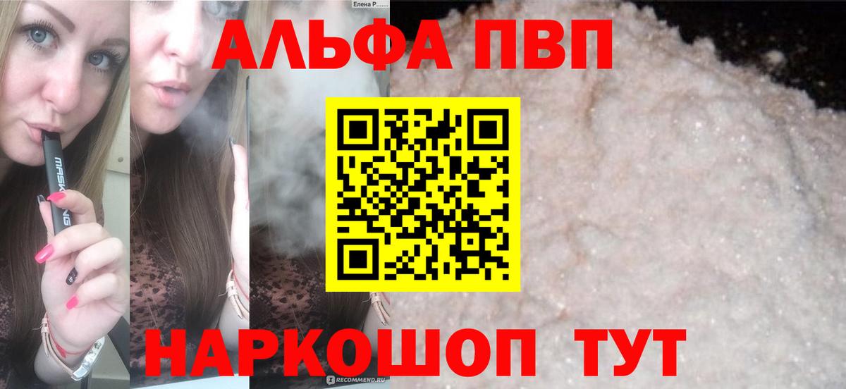 APVP СК  Альфа ПВП кристаллы  Касимов  закладки  Вход с VPN  APVP крисы CK 