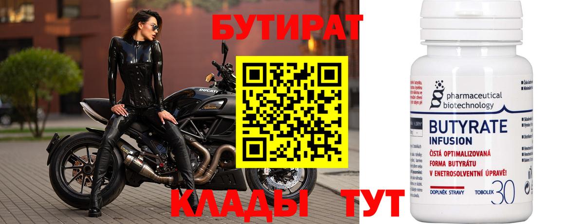 Касимов  Бутират оксибутират  Вход с VPN 