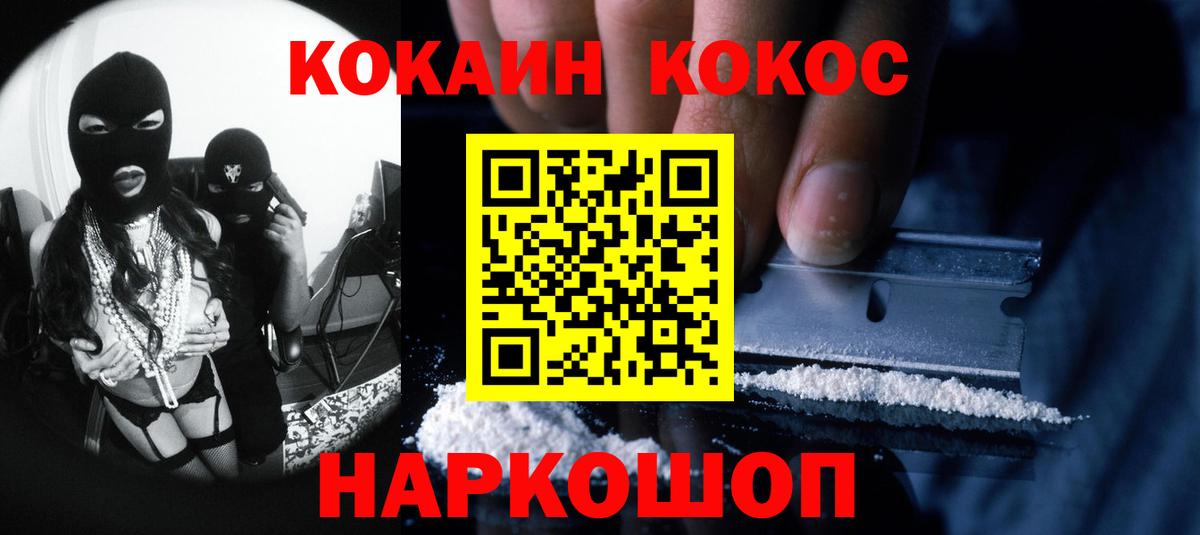 Кокаин FishScale Касимов