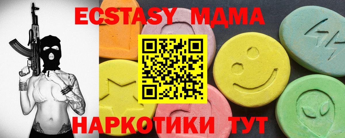 Экстази диски Касимов