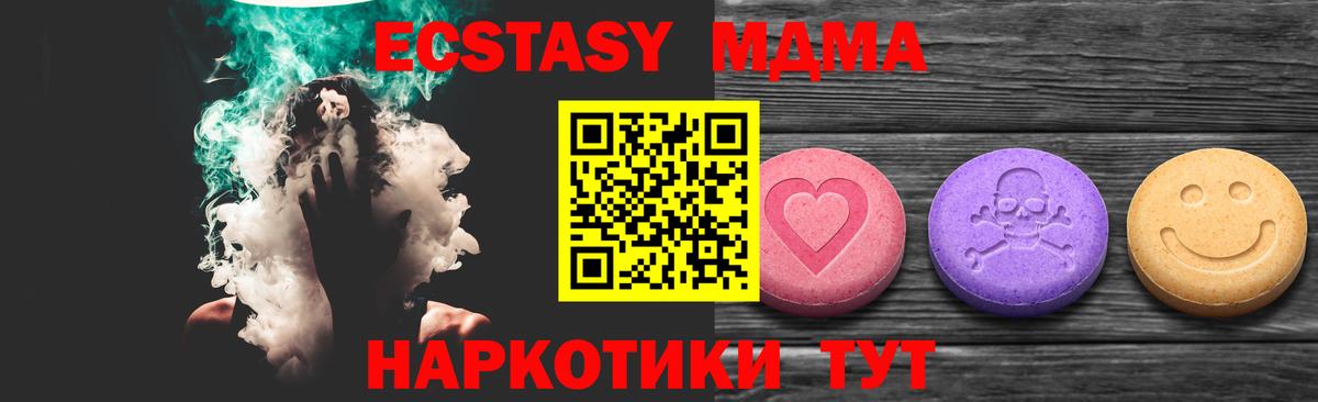 Касимов  ЭКСТАЗИ таблы  Экстази Дубай  Экстази  Вход с VPN 