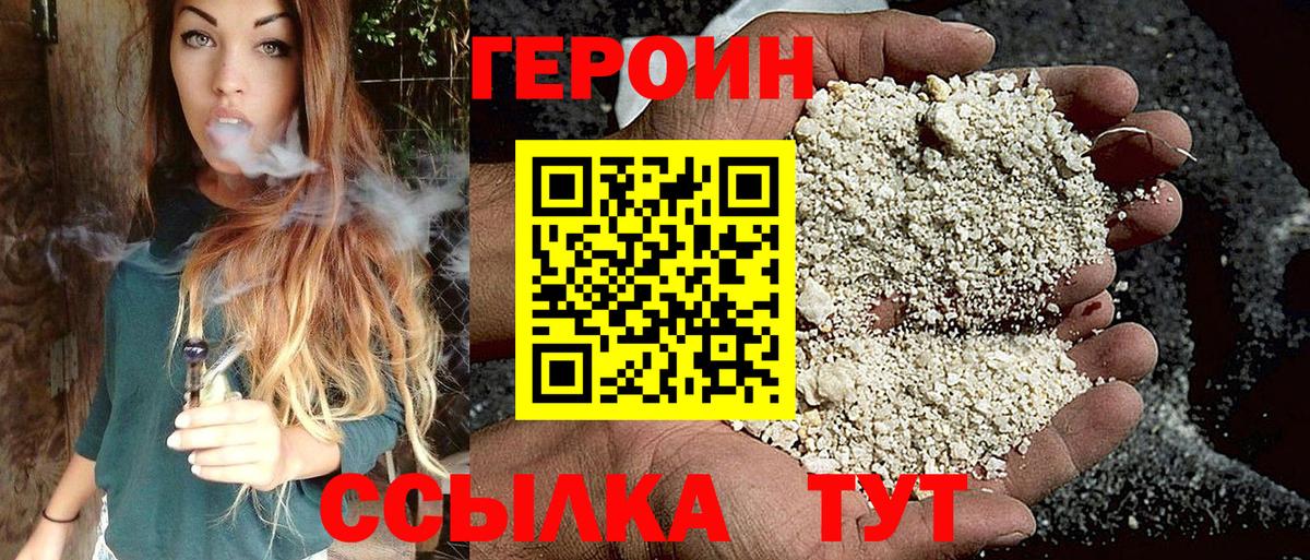 ГЕРОИН Афган  Вход с VPN  Касимов 