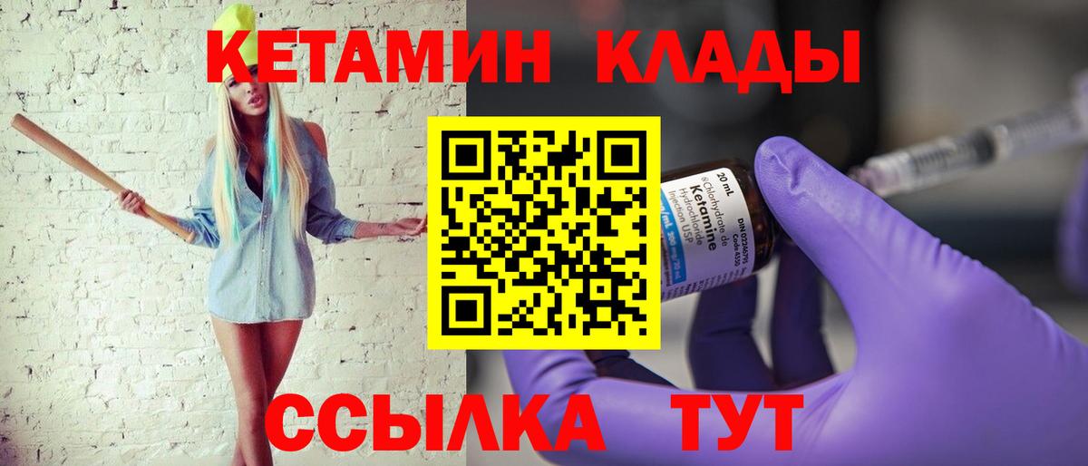 Касимов  КЕТАМИН ketamine  ссылка на мегу ссылка  Вход с VPN  КЕТАМИН VHQ 