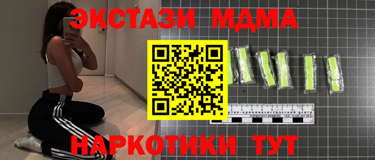Касимов  MDMA молли  Вход с VPN  МДМА crystal 
