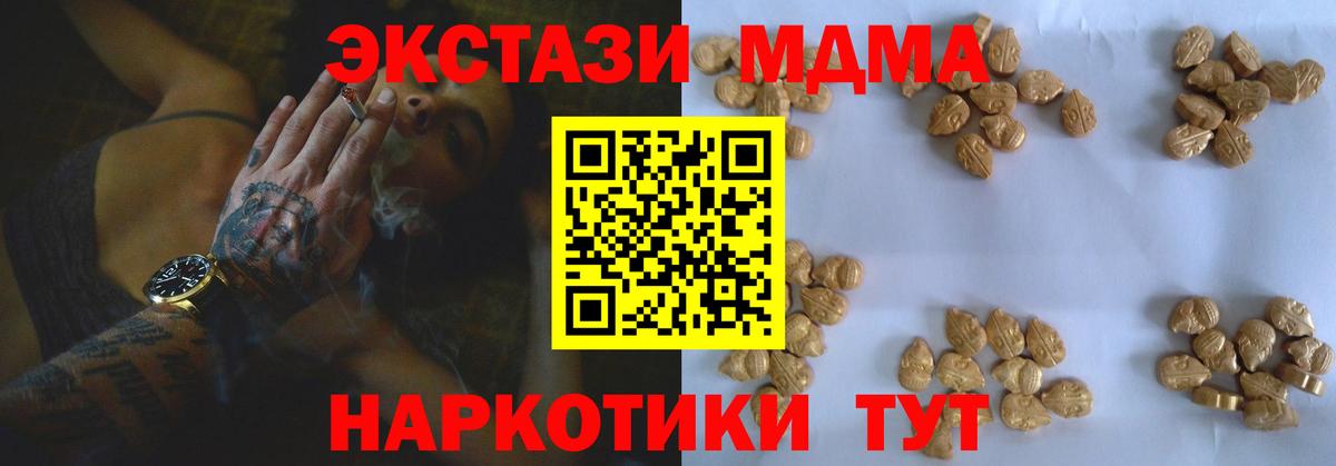 МДМА кристаллы Касимов