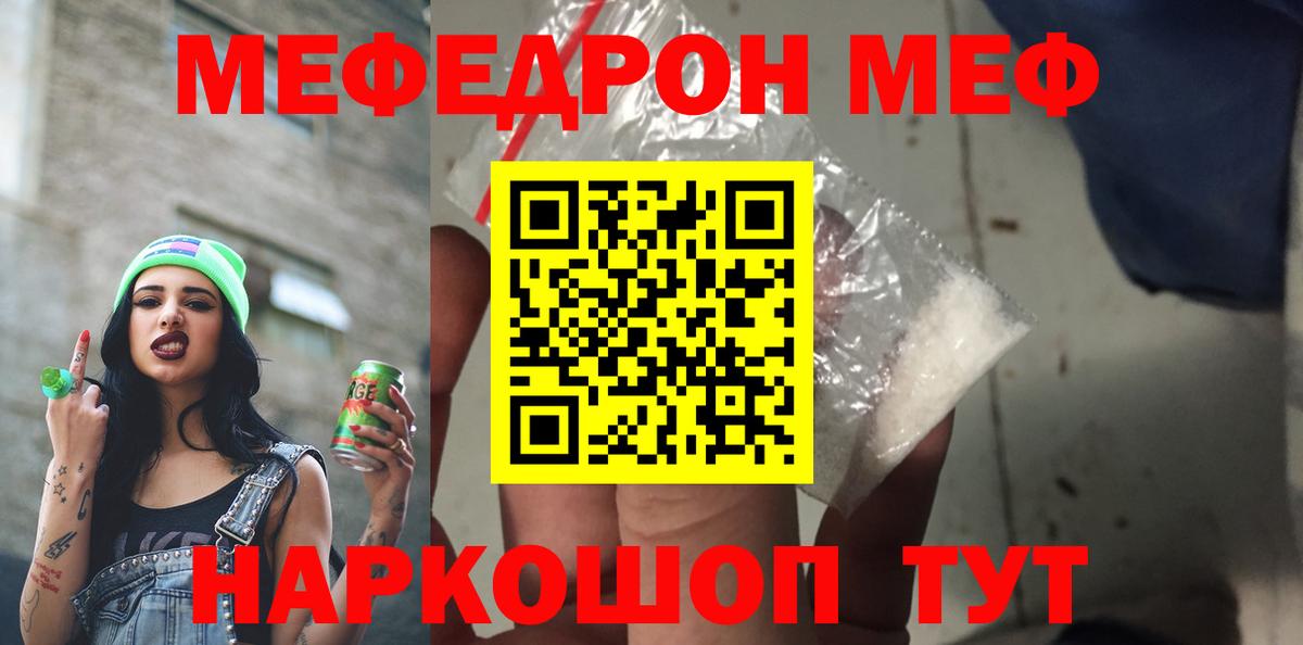 МЕФ кристаллы Касимов