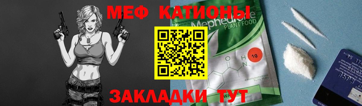 Касимов  Мефедрон кристаллы  МЯУ-МЯУ  Вход с VPN  МЕФ кристаллы 