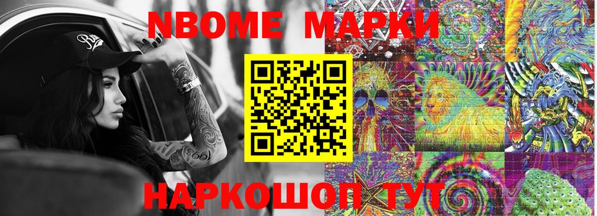 Марки N-bome  Вход с VPN  Касимов  Марки NBOMe 1500мкг 