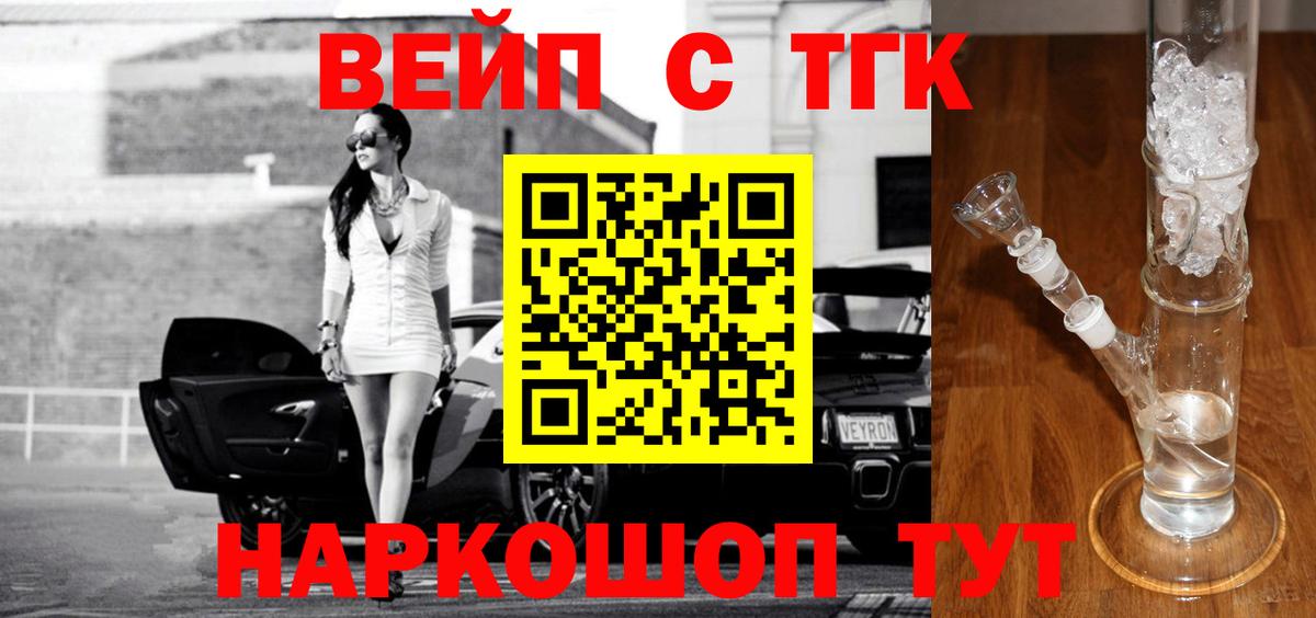 ТГК THC oil Касимов