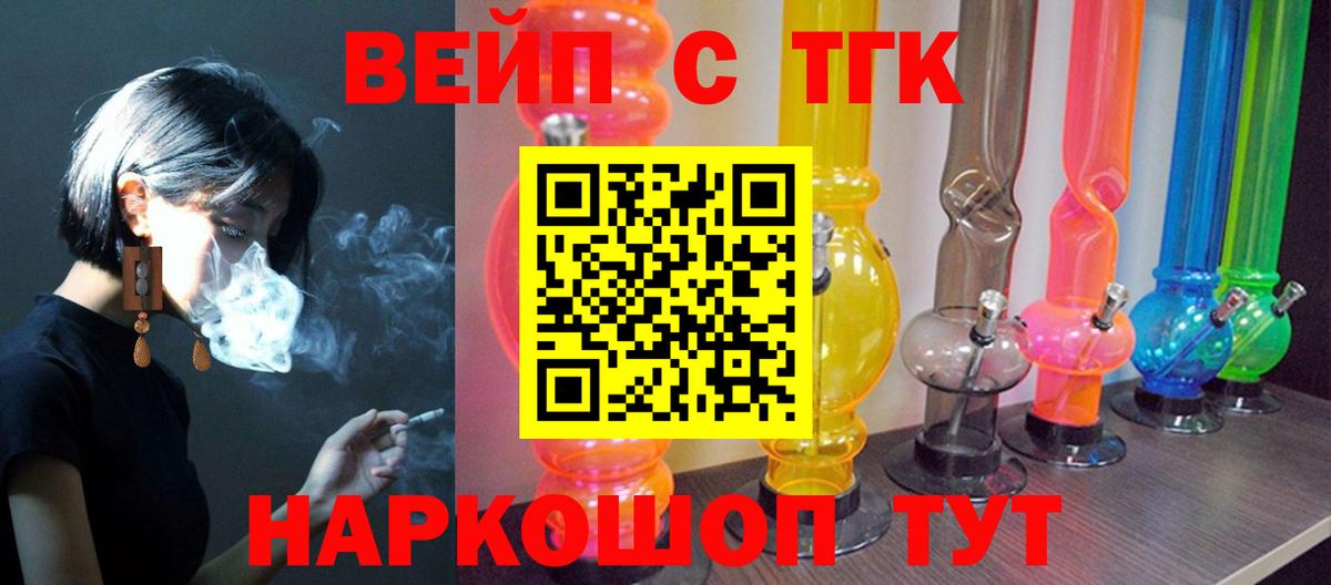 Касимов  Дистиллят ТГК THC oil  где продают   Вход с VPN  ТГК концентрат 
